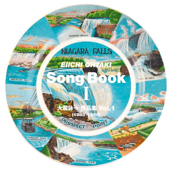 V.A.「大瀧詠一 Song Book Ⅰ -大瀧詠一作品集 Vol.1（1980-1998）-」ジャケット