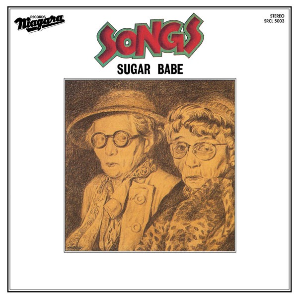 シュガー・ベイブ「SONGS」ジャケット