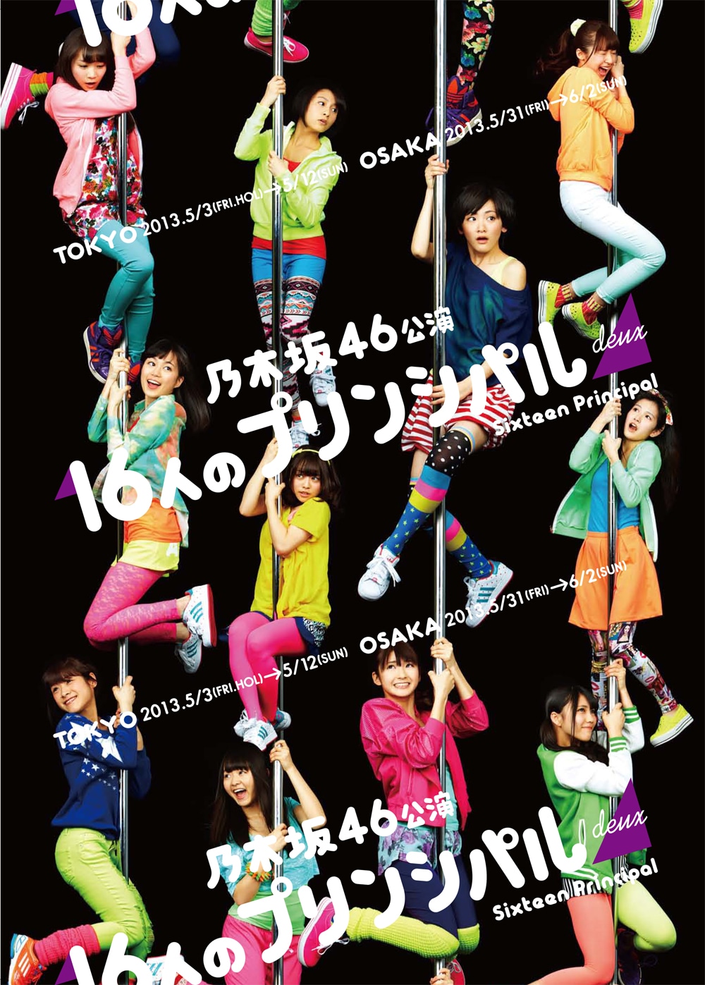 乃木坂46「16人のプリンシパル deux」フライヤー