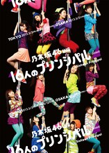 乃木坂46「16人のプリンシパル deux」フライヤー