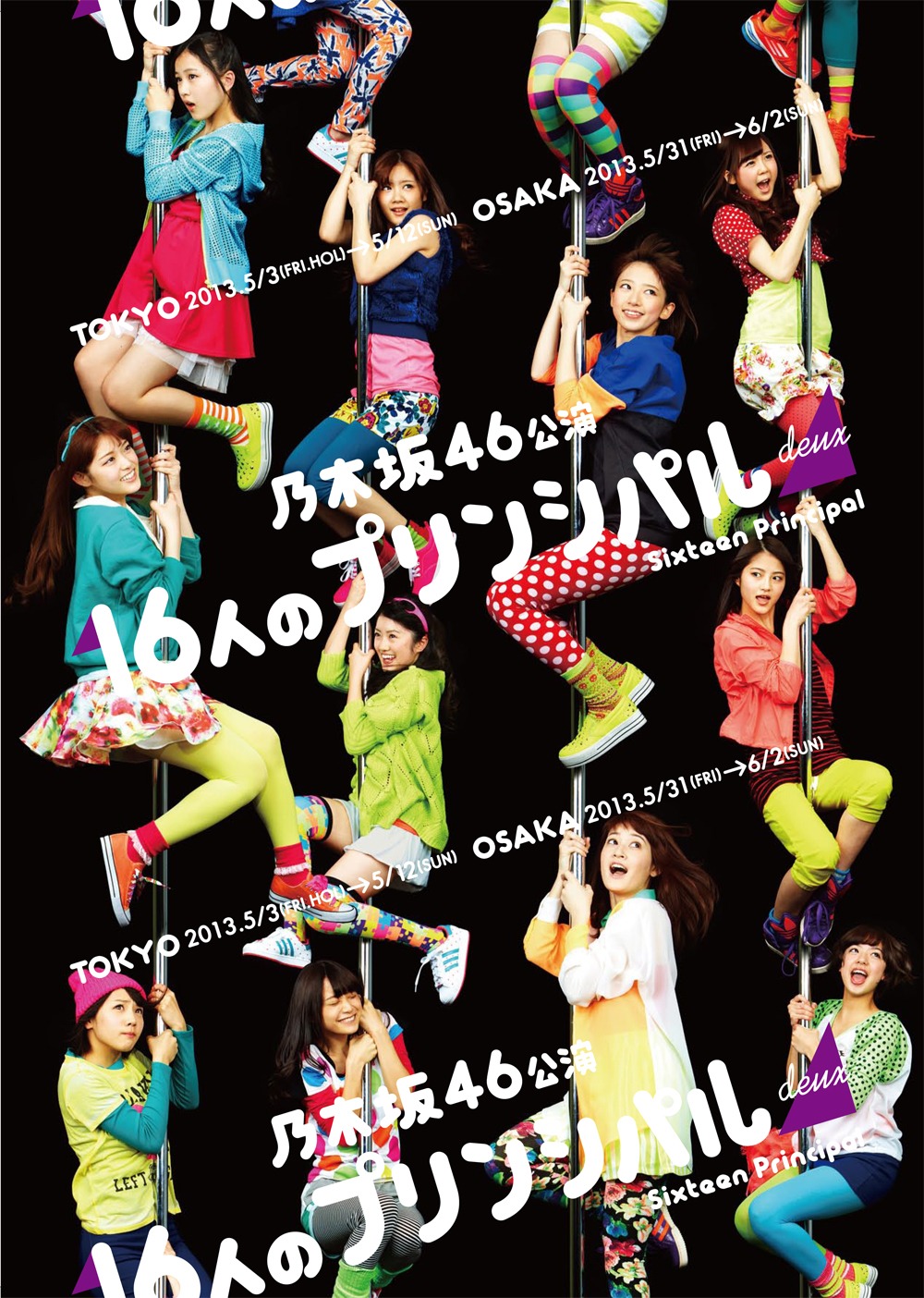 乃木坂46「16人のプリンシパル deux」フライヤー