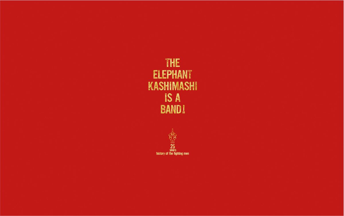 デビュー25周年記念企画「THE ELEPHANT KASHIMASHI IS A BAND! 25 