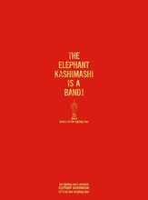 エレファントカシマシ「the fighting men's choronicle ～THE ELEPHANT KASHIMASHI official live bootleg box～」ジャケット