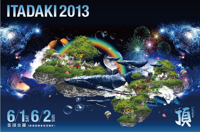「頂 ITADAKI 2013」ロゴ