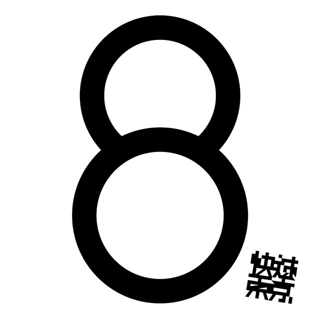 快速東京「8」ジャケット