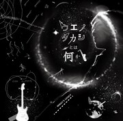 DISC 6「ウエノタカシとは何か？ / What's Ueno ?」