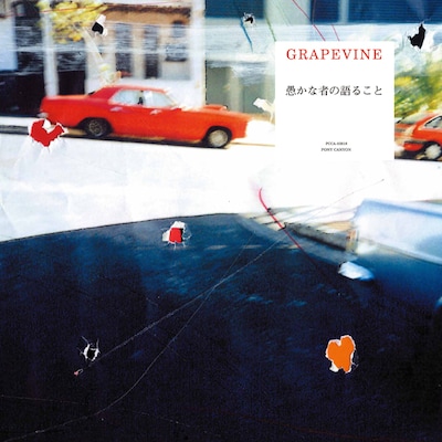 GRAPEVINE「愚かな者の語ること」初回限定盤ジャケット