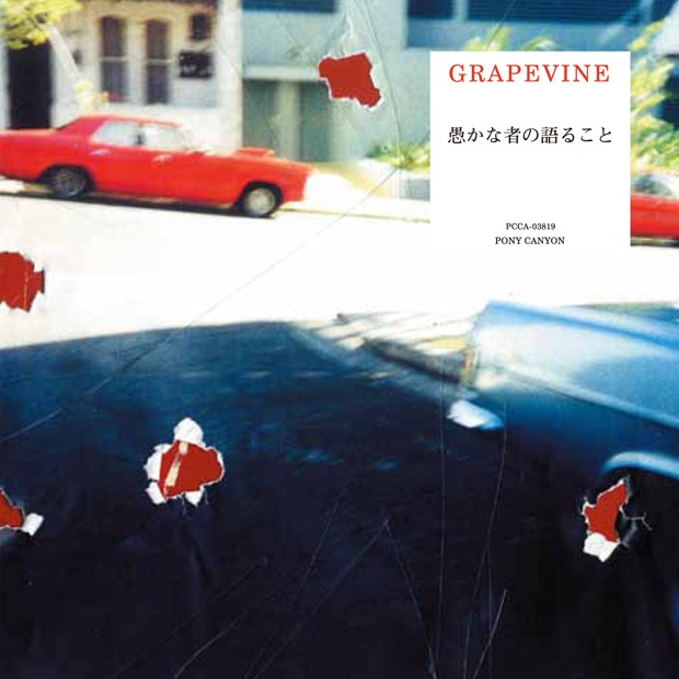 GRAPEVINEの最新アルバム「愚かな者の語ること」通常盤ジャケット。
