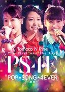 トマパイ感動の“散開”ライブ完全収録DVD、Tパレより発売