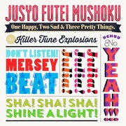 住所不定無職「！」だらけの新作フルボリュームシングル