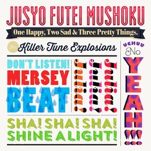 住所不定無職「One Happy, Two Sad & Three Pretty Things」ジャケット