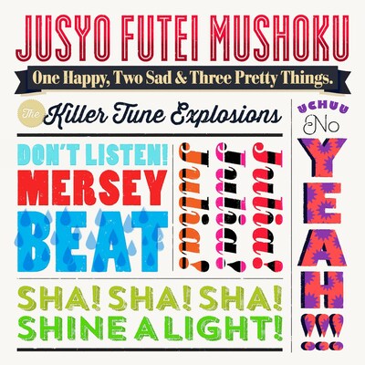 住所不定無職「One Happy, Two Sad & Three Pretty Things」ジャケット