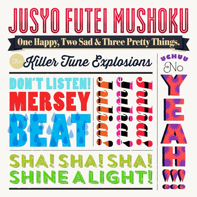 住所不定無職「One Happy, Two Sad & Three Pretty Things」ジャケット