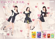 Perfumeがキャラクターに起用されたカンロ「ピュレグミ」のポスター。