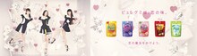 Perfumeがキャラクターに起用されたカンロ「ピュレグミ」のポスター。