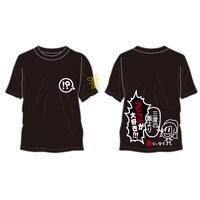 古川愛李デザイン言魂Tシャツ（ブラック）イメージ画像