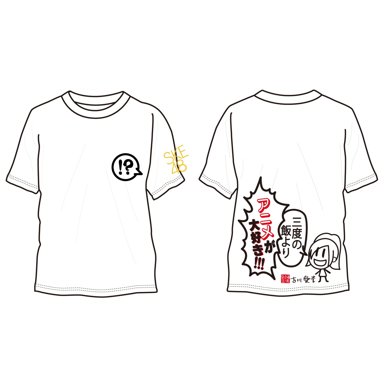 古川愛李デザイン言魂Tシャツ（ホワイト）イメージ画像