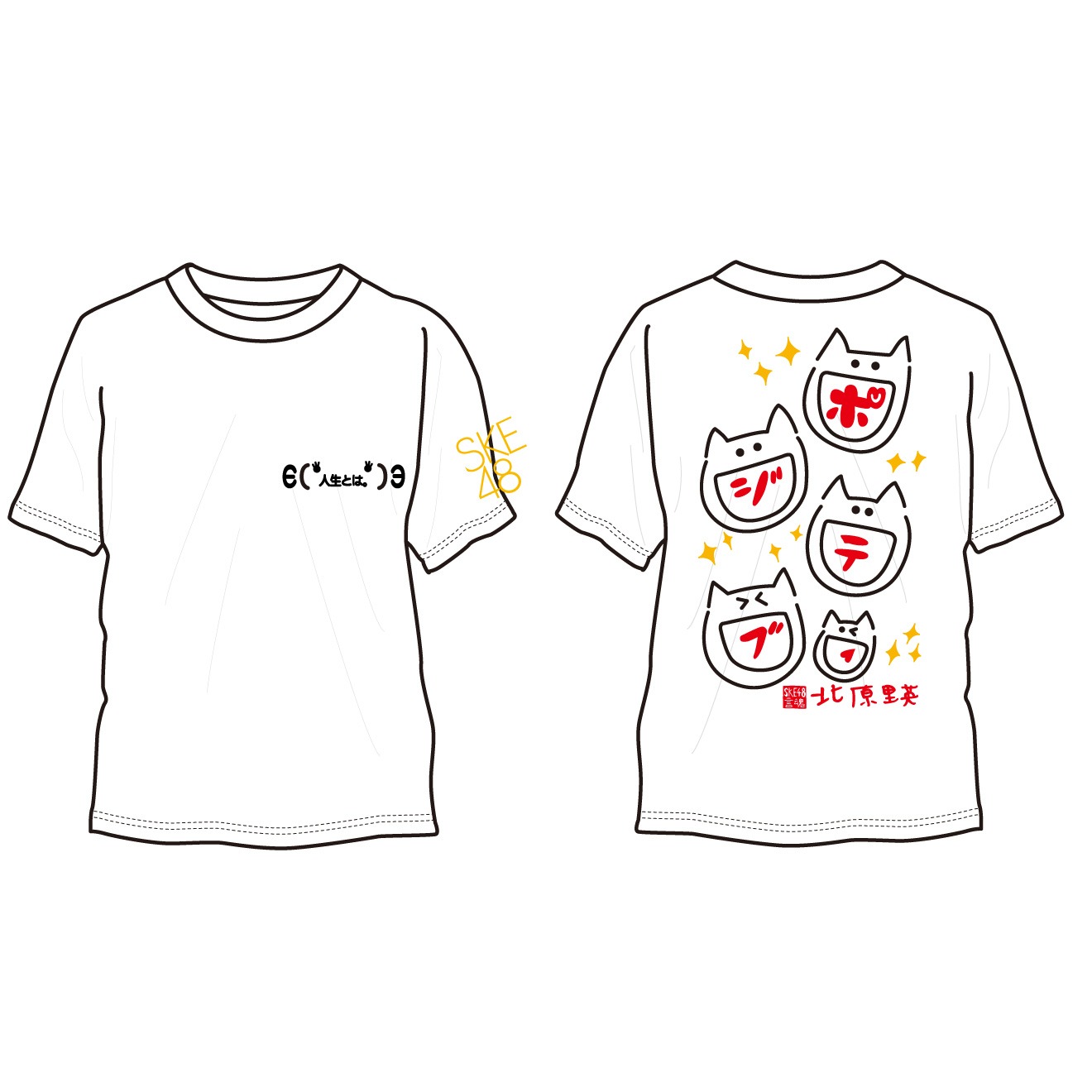 北原里英デザイン言魂Tシャツ（ホワイト）イメージ画像