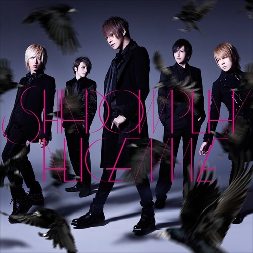 Alice Nine「SHADOWPLAY」初回限定盤ジャケット
