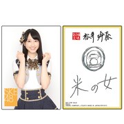 松井玲奈プロモーションカードのイメージ画像。