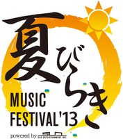 「夏びらきMUSIC FESTIVAL'13」ロゴ