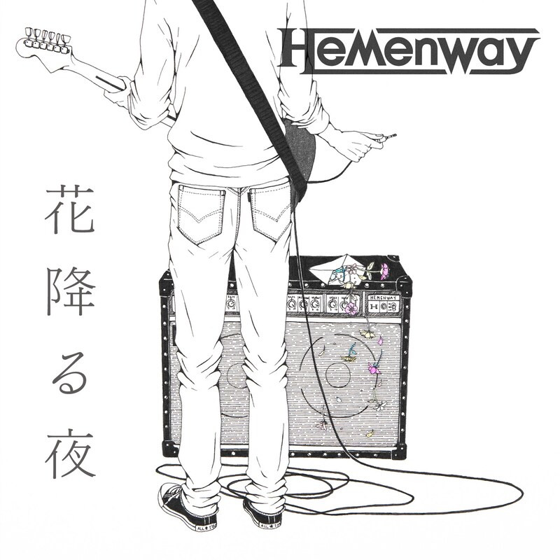 Hemenway「花降る夜」ジャケット