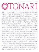 「OTONARI」表紙