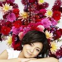 薬師丸ひろ子「歌物語」ジャケット