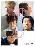 CODE-V「初心」初回限定盤Aジャケット