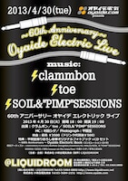 「～60th Anniversary～ "Oyaide Electric Live"」フライヤー