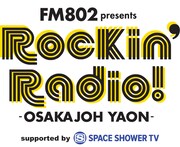 初夏の大阪野音にハスキン、[Champagne]、グドモら7組