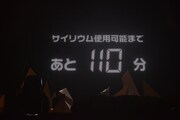 ライブ本編ではサイリウムの使用が禁じられ、開演前の場内スクリーンには「サイリウム使用可能まで あと○○分」というカウントダウンが表示された。