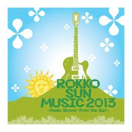 「ROKKO SUN MUSIC 2013 ～Music Shower from the Sun!～」ロゴ