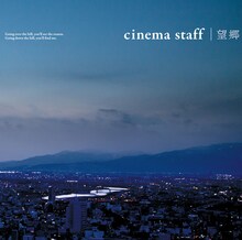 cinema staff「望郷」初回限定盤ジャケット