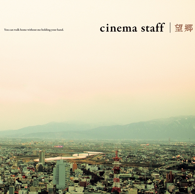 cinema staff「望郷」通常盤ジャケット