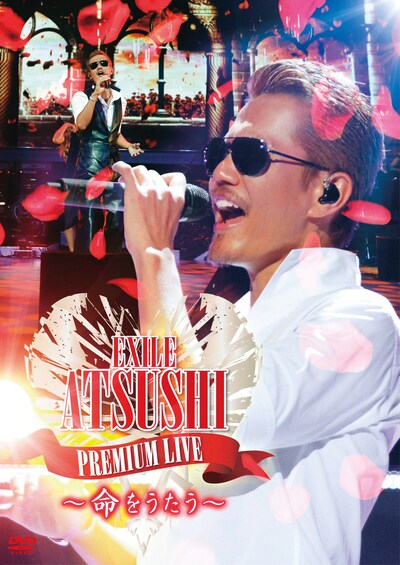 EXILE ATSUSHI「EXILE ATSUSHI PREMIUM LIVE ～命をうたう～」収録内容