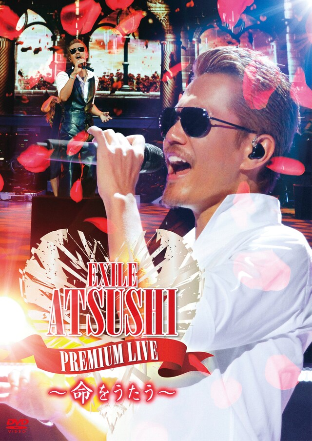 EXILE ATSUSHI「EXILE ATSUSHI PREMIUM LIVE ～命をうたう～」収録内容