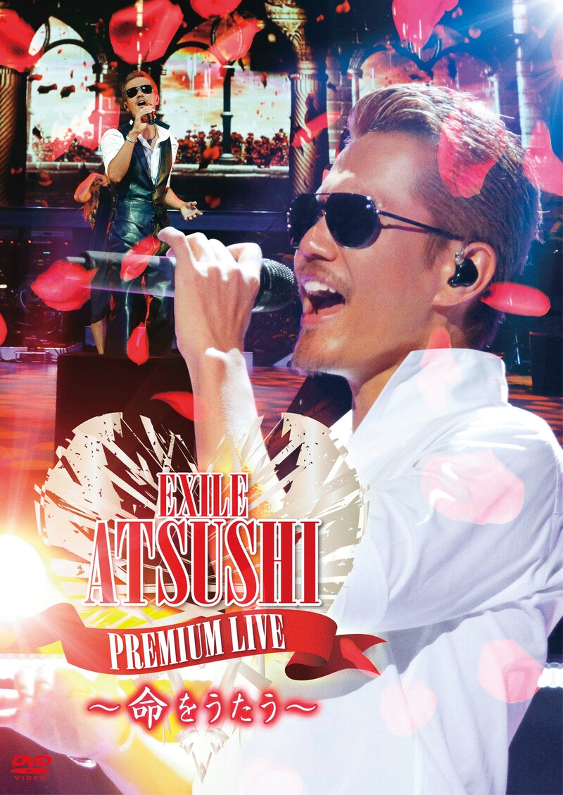 EXILE ATSUSHI「EXILE ATSUSHI PREMIUM LIVE ～命をうたう～」収録内容