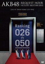 「AKB48 リクエストアワーセットリストベスト100 2013 3日目」ジャケット
