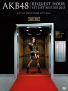 「AKB48 リクエストアワーセットリストベスト100 2013 スペシャルDVD BOX」通常盤ジャケット