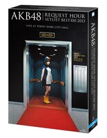 「AKB48 リクエストアワーセットリストベスト100 2013 スペシャルDVD BOX」走れ！ペンギンVer.パッケージ立体