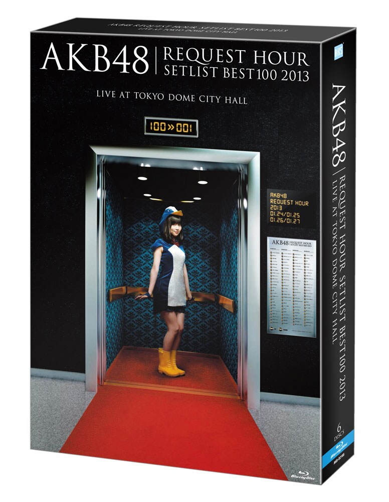 「AKB48 リクエストアワーセットリストベスト100 2013 スペシャルDVD BOX」走れ！ペンギンVer.パッケージ立体
