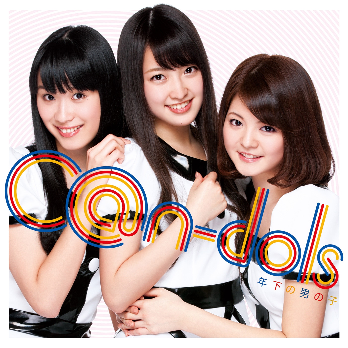 C@n-dols「年下の男の子」Type-Aジャケット