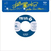 あだち麗三郎「ベルリンブルー」ジャケット