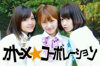 オトメ☆コーポレーション