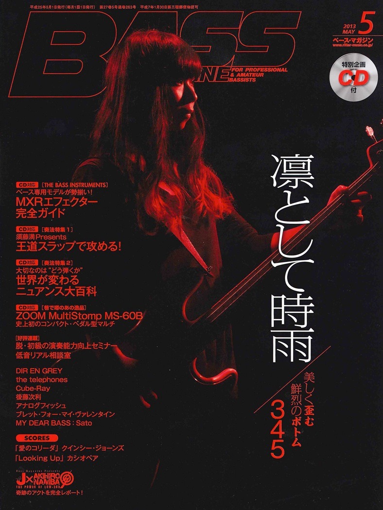 「ベース・マガジン」2013年5月号表紙