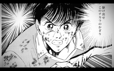 GOLD RUSH「サヨナラスタート」ビデオクリップのワンシーン。