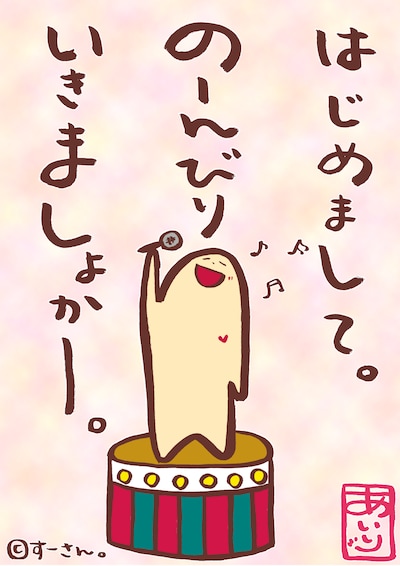 ℃-ute鈴木愛理によるイラスト「すーさん。」。