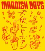 MANNISH BOYS「天使とサボテン」ジャケット