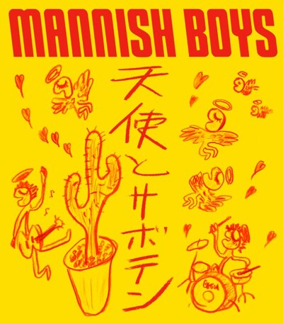 MANNISH BOYS「天使とサボテン」ジャケット
